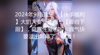 【新片速遞】【AI高清2K修复】2021.9.30，【利仔探花】，22岁兼职小护士，长发飘飘貌美如花，打桩机猛男卖力干逼高潮