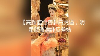 【新片速遞】 清纯的美女跟小哥激情啪啪，主动上位抽插浪叫呻吟叫你射，口交大鸡巴让大哥压在身下蹂躏爆草，射在逼逼上