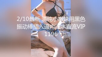  AI高清2K修复，文轩探花，4500网约极品车模，清纯女神，娇喘浪叫，收藏必备佳品水印