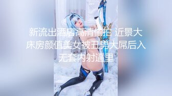 高清原版SPOP舞团精品，顶级身材清纯女神【佳佳】大尺度情趣裸舞，高颜、长腿、美乳、美鲍~炸裂 (3)