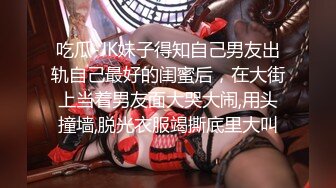 2對夫妻玩換妻遊戲一個巨乳一個美腿,玩法前衛捆綁調教,高潮噴水抽搐排插內射吃精