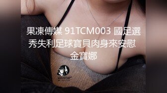 肉弹战车【广州第一深情】无敌G奶~小穴一掰，全场粉丝起立，这对大车灯难逢敌手，又粉又白 (3)