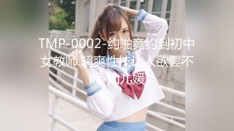 【新速片遞】 Onlyfans极品白虎网红小姐姐NANA⭐清凉一夏⭐4K原档流出