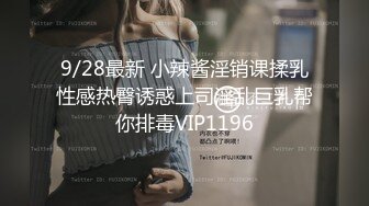 》少妇人妻杀手推特UP主【老大】实力征服身边各行各业所有反差人妻婊，开房各种肉战