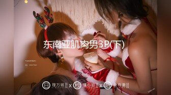 【极品女神重磅核弹】约炮大神『KINGMAS』最新付费私拍 超颜清纯极骚女神野战后续