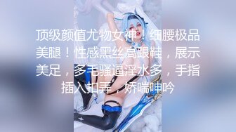 【新片速遞】 新人下海网红小姐姐！收费房大尺度自慰！苗条身材多毛骚穴，道具香蕉插入，娇喘呻吟太骚了