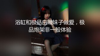 强推！推特21万粉极品美少女潮吹萝莉公主【兔崽爱喷水】订阅私拍②，可盐可甜各种制服人前户外露出道具紫薇喷喷喷 (6)