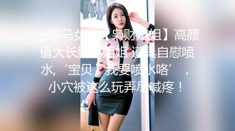 反差小母狗 外表清纯乖巧的大长腿美少女 私下非常反差，可爱小情趣装被金主大鸡巴爸爸爆插，视觉感超强