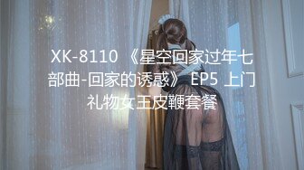 专约良家大神『jaacckk999』最新流出❤️实习教师 淘宝模特 高校女大学生 众多骚婊 羡慕大神的钞能力 夜夜做新郎湖南大学生 (13)