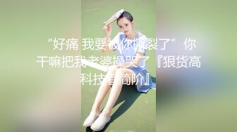 辽阳小伙最近上的极品红丝妹子口交操逼