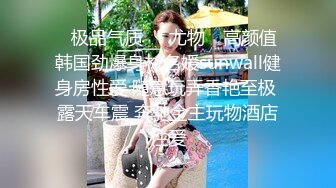 露脸小情侣私拍泄密✿极品清纯颜值小美女被调教成小母狗了，露出调教啪啪 玩的开！外表清纯靓丽床上风骚