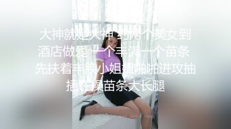 偷拍高颜值美女小姐姐 粉穴还是一条缝的馒头穴