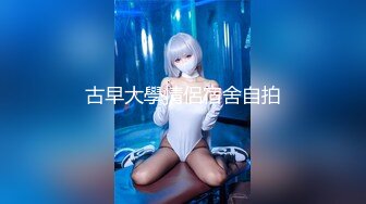 【极品新人 萝莉】小千绪 超顶00后女高舞蹈生 精油按摩诱奸少女 鲜嫩至极白虎小穴 肉棒插入瞬间窒息 绝美淫靡抽刺