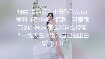 【666小祁探花】第二场，门票97，清纯校花下海兼职，极品美乳让人把持不住，高颜值女神甜美干起爽