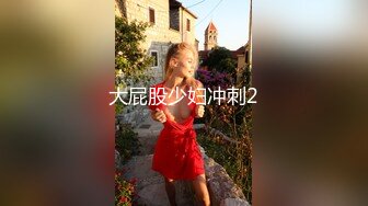 ★☆高端泄密☆★熟女阿姨 哎呦妈呀 你快点 好了没有 宝贝你好棒 风韵犹存性感阿姨 被小伙操的骚逼受不了了 操的哇哇大叫