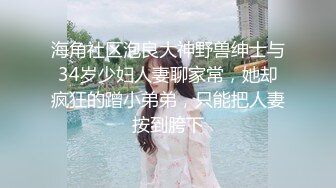 【极品探花??AI画质增强】外围女神猎啪『小飞探花』约操玲珑爆胸妹 童颜巨乳 各式姿势一顿狠狠的爆操 超清3K原版