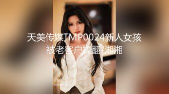 【权少很骚呢】今夜来了新人，22岁四川小美女，依然是玲珑有致的好身材，后入啪啪，被干出了哭腔