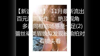 商场厕所多镜头偷拍漂亮美女的一线馒头B