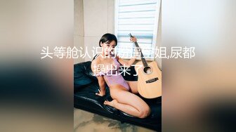 牛仔褲女友逼癢求操表情銷魂