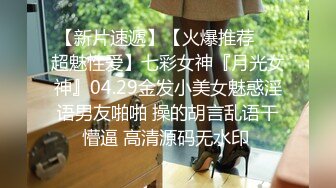 《吃瓜~最近热传門事件》丁山职校韩J妮带闺蜜约炮体验现场实拍被闺蜜传阅全程无尿点销魂呻吟声对话很有带入感1080P无水原版