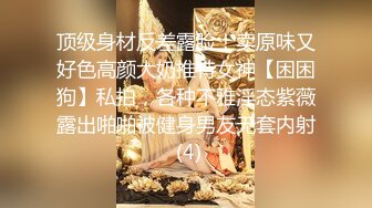 百度云泄密》极品身材的美女同事被猥琐男上司灌醉带回酒店玩3P