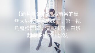 【超推荐❤️会尊享】饥渴洋妞当着盲人老公极限诱惑帅气快递员 威武发力操到高潮连连 新晋女优伊蒂丝 高清720P原版首发