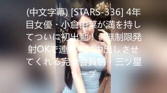 【温柔端庄】⭐人前淑女 人后淫荡 这算是反差么？一线天白皙高冷御姐，极品身材中出，腰部没一点赘肉，在安全通道轮奸母狗