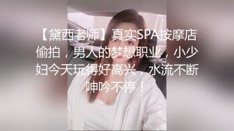 STP31134 好身材美乳妹妹！难得超粉嫩美穴，性感逼毛水嫩多汁，假屌自慰猛插，搞得小穴湿哒哒，极度诱惑 VIP0600