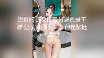 18岁高三学妹偷偷把毛刮掉让我用力操