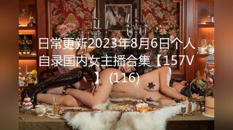 【极品性爱收藏】顶级女神『泡芙小姐』绝版会员群私拍①乱操3P前裹后操穿着库里斯的骚货小泡芙 (2)