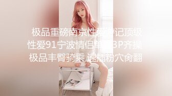 我擦，好大，好圆，好白【御品大密】美女露脸，这胸纯天然，极品水蜜桃，阴毛浓密骚逼水汪汪 (4)