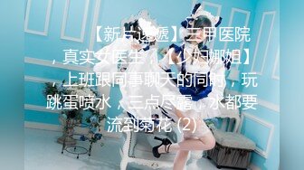 【ai高清2k修复】2020-9-18.小陈头星选探花再约极品颜值苗条美女啪啪，深喉口交近距离掰穴猛操