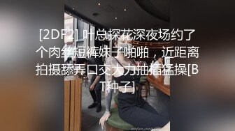 STP17619 漂亮小姐姐，设备清洗，角度专业，妹子身材棒粉嫩大长腿