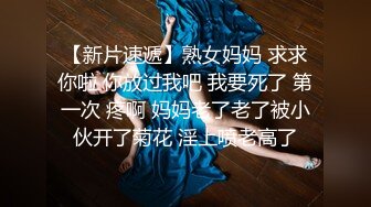 新人！学生妹刚成年！就下海被狂操~【丸子萝莉】无套啪啪~