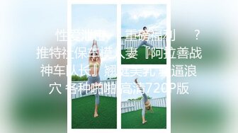 302-21《吃瓜秘度云泄密》露脸才是王道极品高颜值反差美女高材生 薛翊宁性爱图影泄密流出