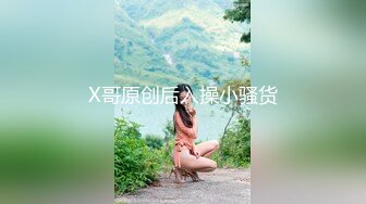 白富美女留学生『魏乔安』✅性感小骚货大战白人巨屌，很好奇小小身材怎么承受住巨大肉棒冲击的