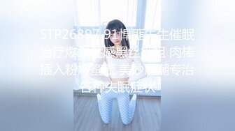 金屋藏嬌閣女神萌仙兒0308一多自慰大秀 戴著眼鏡更顯風騷 自慰插穴好多白漿