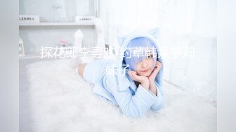 高颜值写真 白莉爱吃巧克力最新大尺度cos蕾姆兔女郎