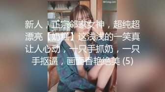 大长腿校花学妹私密调教 筷子般的美腿配黑色长筒袜 清纯少女在大鸡巴下变成淫荡的小母狗