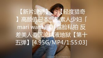 【新片速遞】  ✨【轻度猎奇】高颜值日本气质素人少妇「mari wam」OF露脸私拍 反差美人妻沉沦精液地狱【第十五弹】[4.95G/MP4/1:55:03]