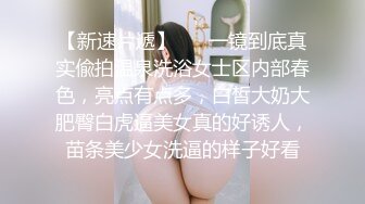 哇塞~大二校花~【四川成都丝丝】全程雪白嫩逼 被操内射~调教的很惨 (5)