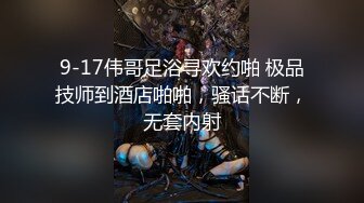 80多斤妹子【月月嗷】炮友不在自慰  全裸扭腰展示  手指扣穴多是水 振动棒快速猛捅 娇喘骚的很