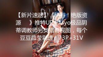 【OnlyFans】逃亡JJ爱KK，狂干群P，大型淫乱场面，两人真实夫妻，女的身材超级棒，群p的场面太过震撼 138