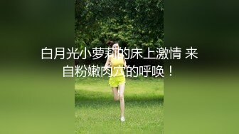 海角社区泡良大神最新调教开发极品反差婊白虎美女邻居（露脸拍摄）第一次草屁眼[665MB]