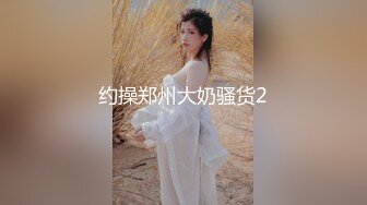 【新片速遞】 《顶级㊙️重磅泄密》万人求购Onlyfans极品身材尤物反差母狗choloc私拍超骚绿帽淫妻3P邀黑人单男被肏出血