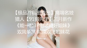 【最强??极品独家】超人气91大神『爱洛丽塔』性爱调教极品萝莉小淫够 一谈男友小穴就高潮 高清720P原版无水印