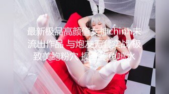 【新片速遞】无套操小萝莉 你是不是不行了 小伙子 身材不错 奶子鲍鱼超粉嫩 