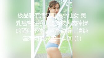 【气质绝佳美少女】激情大战头套男黑丝美腿高跟鞋抓着JB吸吮主动骑乘位深插爽的浪叫呻吟