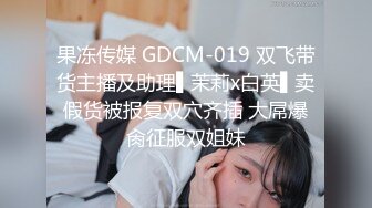 精东影业 jdty-005 地缚灵老色鬼玩弄健身女-昀希