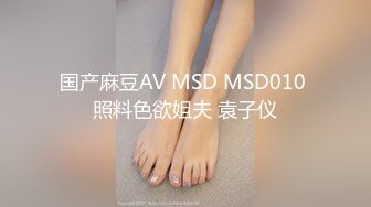 麻豆传媒 MSD-085 《最后的激情性爱》表现好可以不用分手吗？